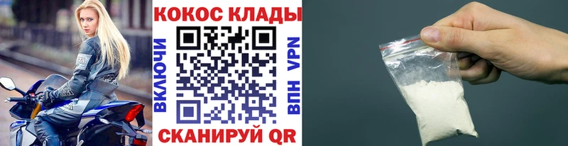 Наркота Оса ГАШ  A-PVP  kraken маркетплейс  Cocaine  МЕФ 