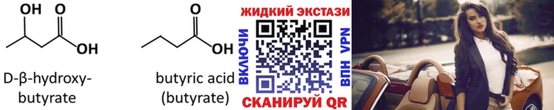 Бутират 1.4BDO  продажа наркотиков  Оса 