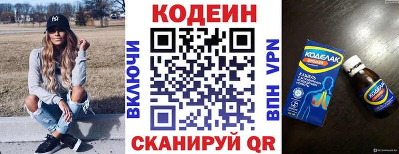 Кодеиновый сироп Lean Purple Drank kraken Оса