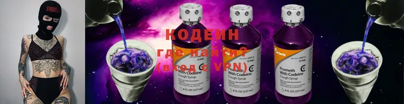 Codein Purple Drank Оса