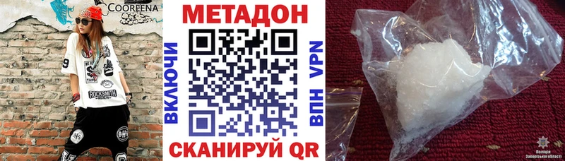 МЕТАДОН VHQ  гидра онион  Оса  купить  сайты 